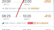 机票查询 携程网,一站式出行助手，轻松掌握航班信息